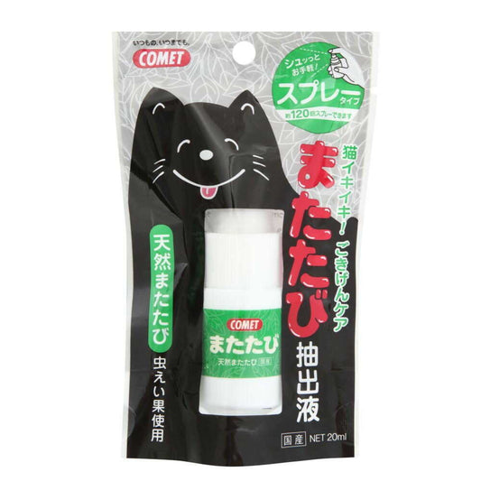 Itosui Catnip Extract Spray 20ml