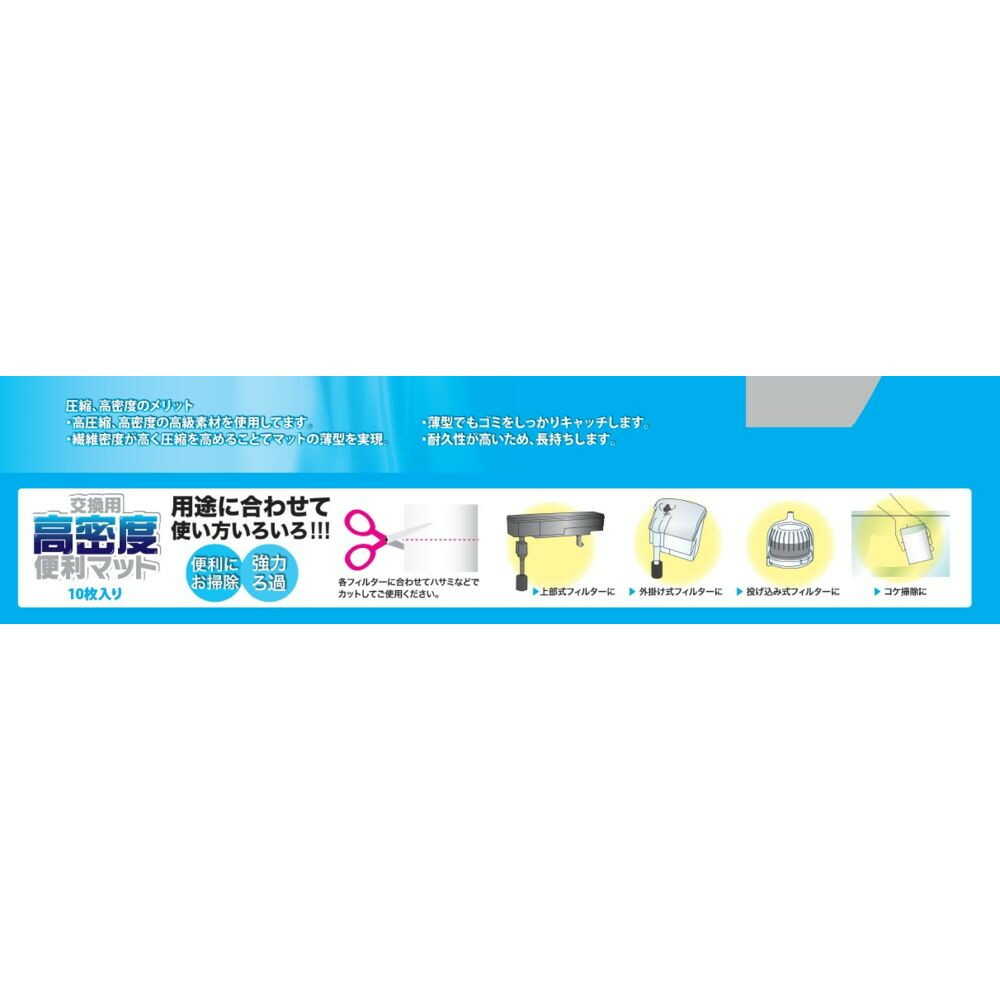 Itosui High-Density Convenient Mats 10 Pieces