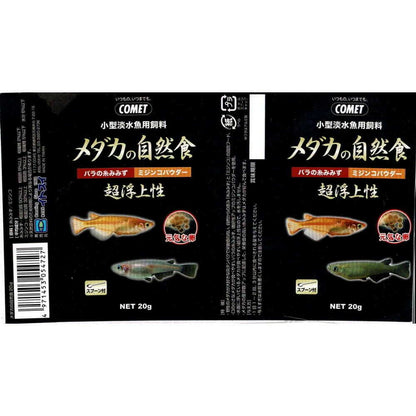 Itosui Medaka Natural Food 20g