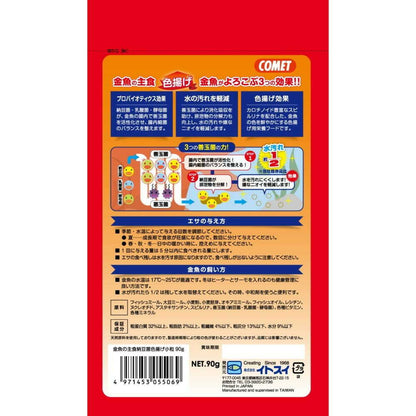 Itosui Goldfish Staple Food with Natto Bacteria Color Enhancer Small Pellets 90g