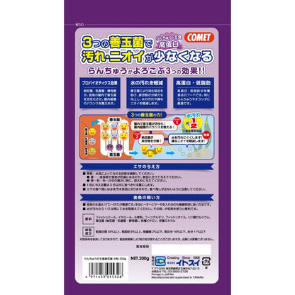 Itosui Ranchu Staple Food with Natto Bacteria Medium Pellets 200g