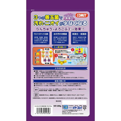 Itosui Ranchu Staple Food with Natto Bacteria Medium Pellets 200g