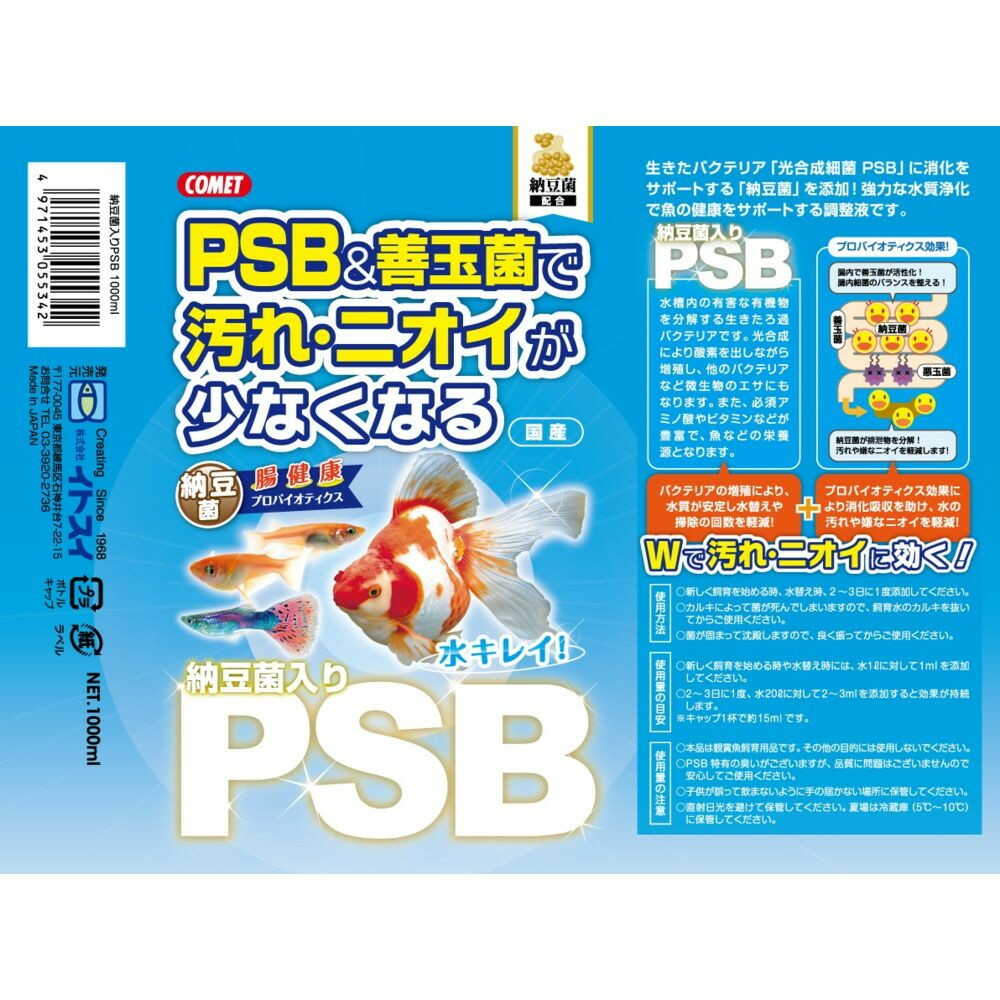 Itosui Natto Bacteria PSB 1000ml