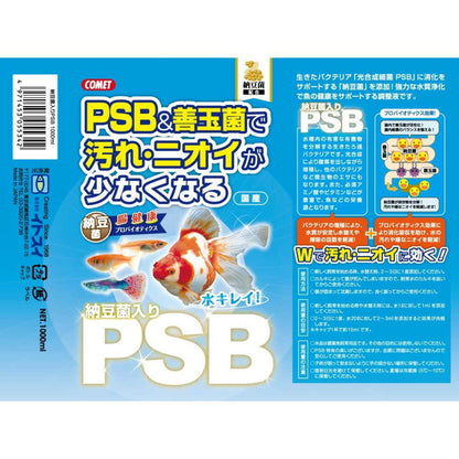 Itosui Natto Bacteria PSB 1000ml