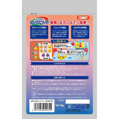 Itosui Goldfish Staple Food Mix with Natto Bacteria 90g