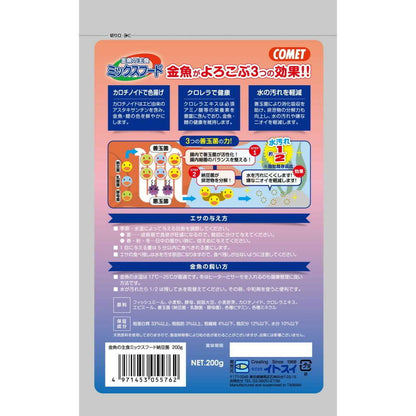 Itosui Goldfish Staple Mix Food with Natto Bacteria 200g