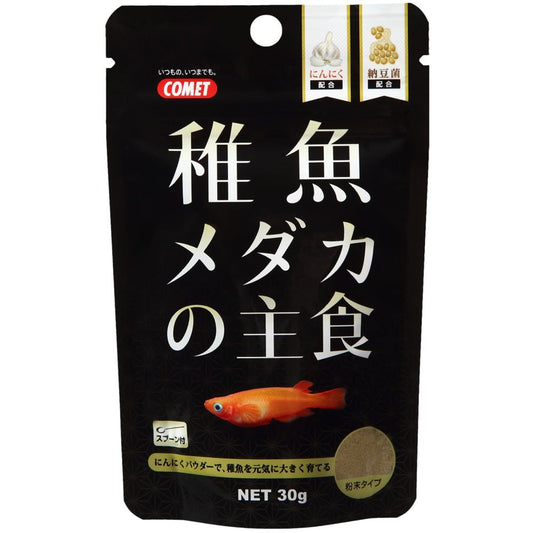 Itosui Fry Medaka Staple Food 30g