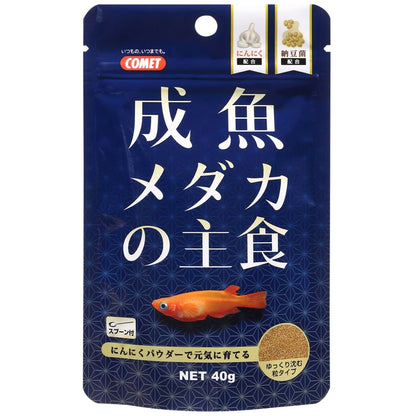 Itosui Adult Medaka Staple Food 40g