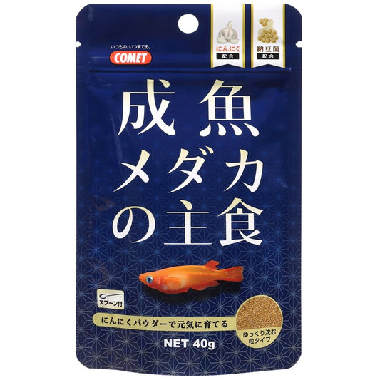 Itosui Adult Medaka Staple Food 40g