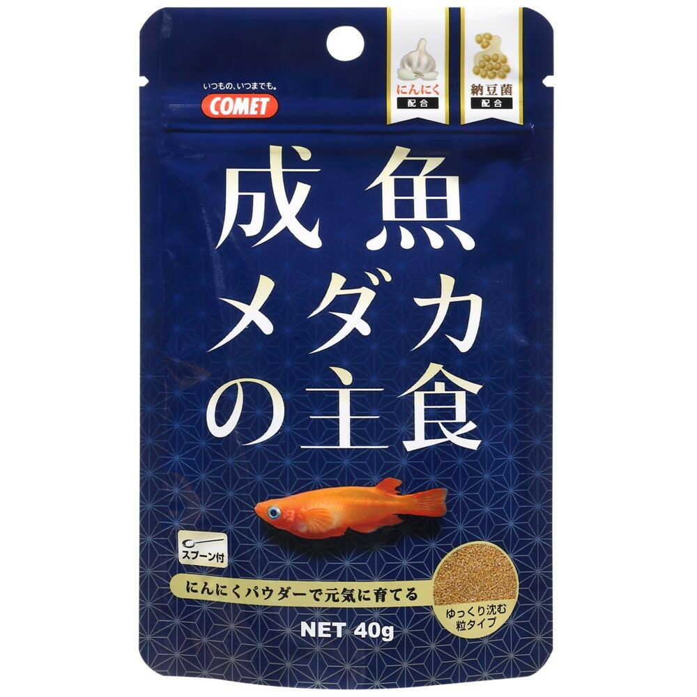 Itosui Adult Medaka Staple Food 40g