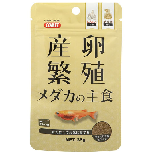 Itosui Spawning Breeding Medaka Staple Food 35g