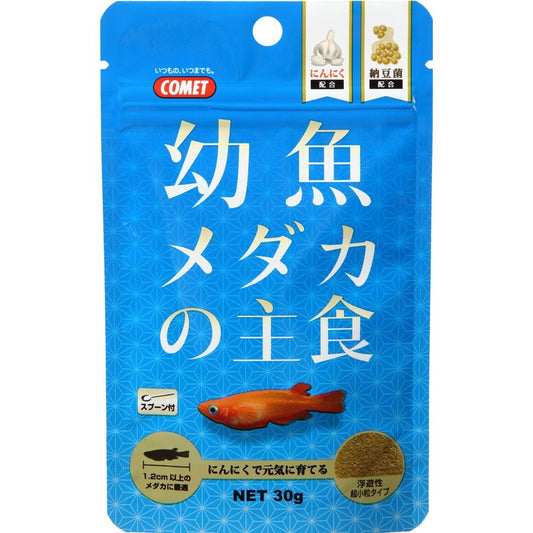 Itosui Young Fish Medaka Staple Food 30g