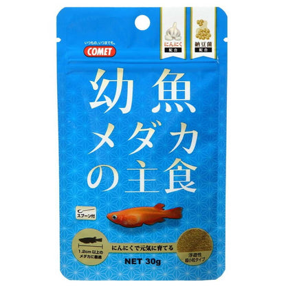 Itosui Young Fish Medaka Staple Food 30g