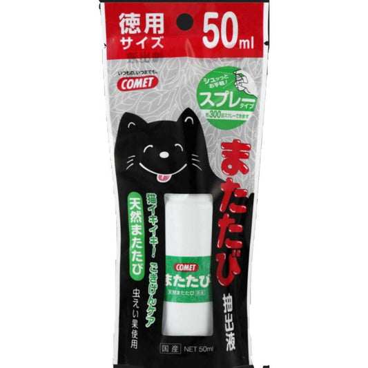 Itosui Value Pack Catnip Extract 50ml