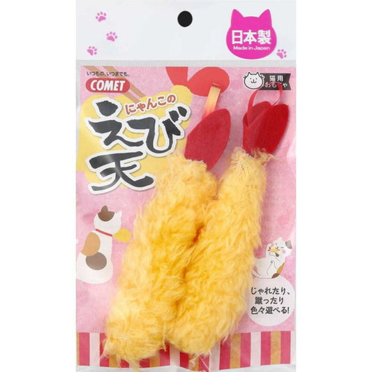 Itosui Domestic Toy Shrimp Tempura 2-Piece Set