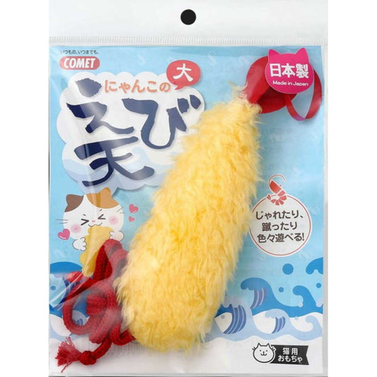 Itosui Domestic Toy Shrimp Tempura Large