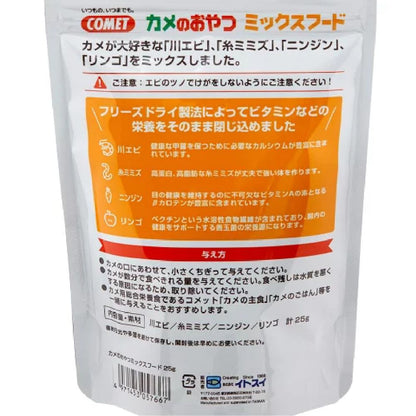 Itosui Turtle Snack Mix Food 25g