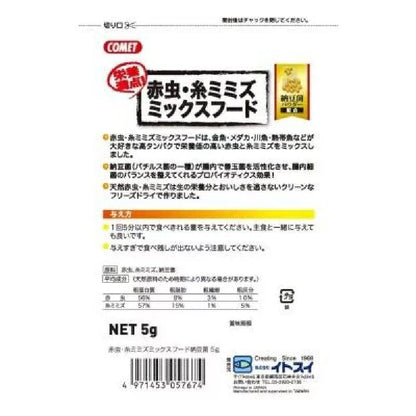Itosui Red Worm & Earthworm Mix Food with Natto Bacteria 5g