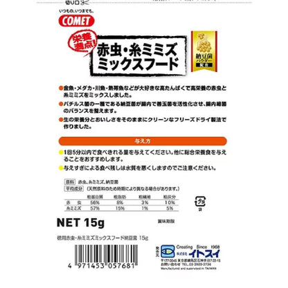 Itosui Red Worm & Earthworm Mix Food with Natto Bacteria 15g