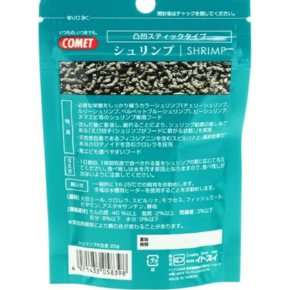 Itosui Shrimp Staple Food 20g