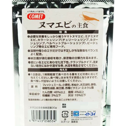 Itosui Numaguro Shrimp Main Food with Natto Bacteria 30g