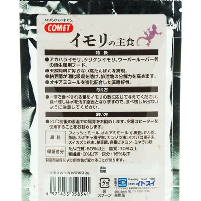 Itosui Newt Main Food with Natto Bacteria 30g