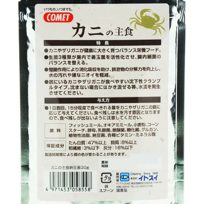 Itosui Crab Main Food with Natto Bacteria 30g