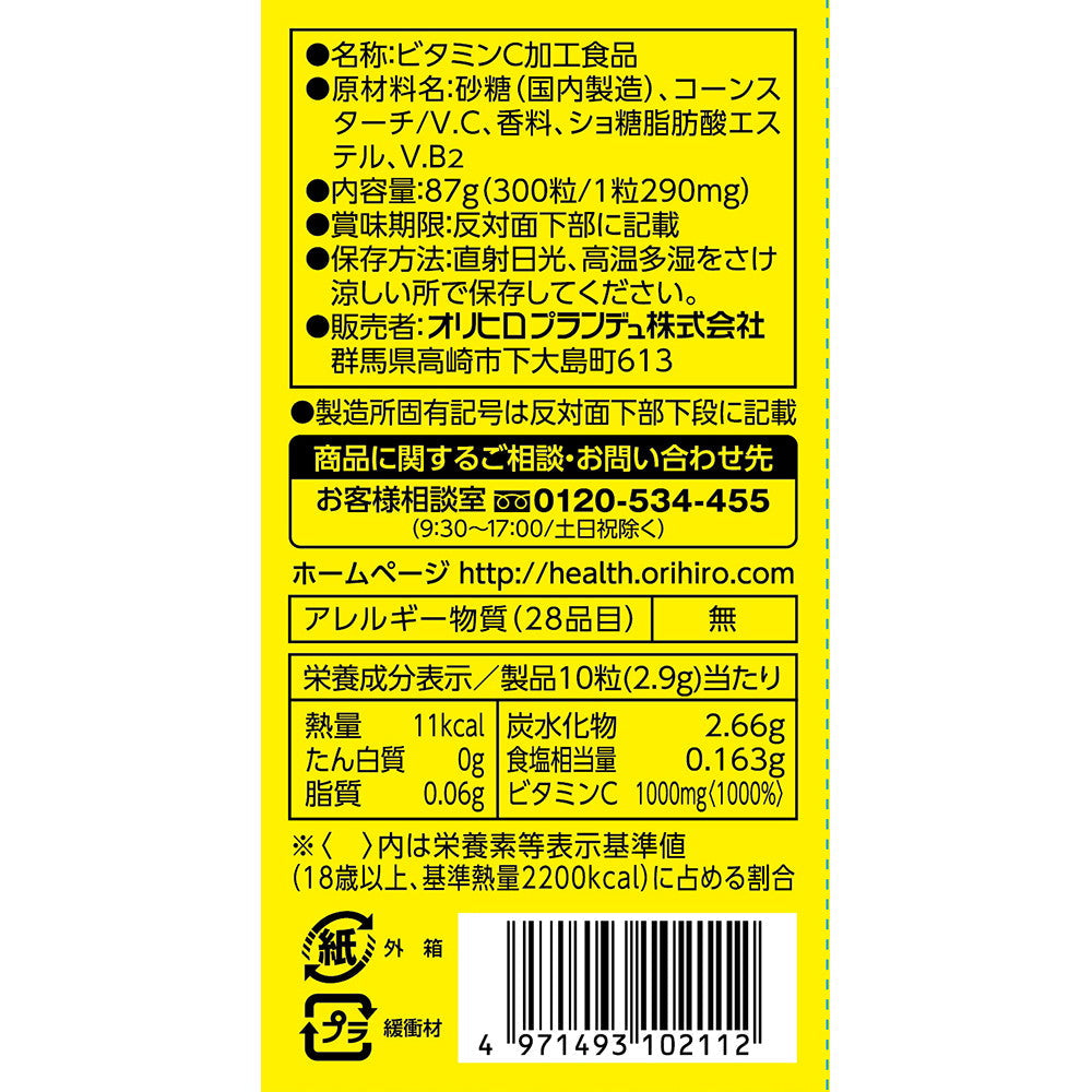 Orihiro Vitamin C Tablets 300 Tablets