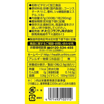 Orihiro Vitamin C Tablets 300 Tablets