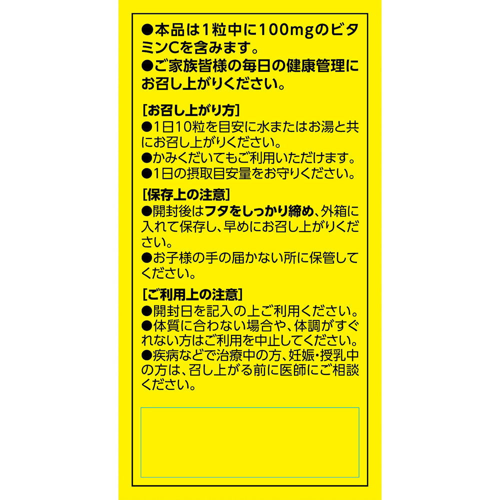 Orihiro Vitamin C Tablets 300 Tablets