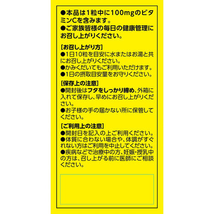 Orihiro Vitamin C Tablets 300 Tablets