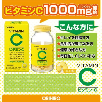 Orihiro Vitamin C Tablets 300 Tablets