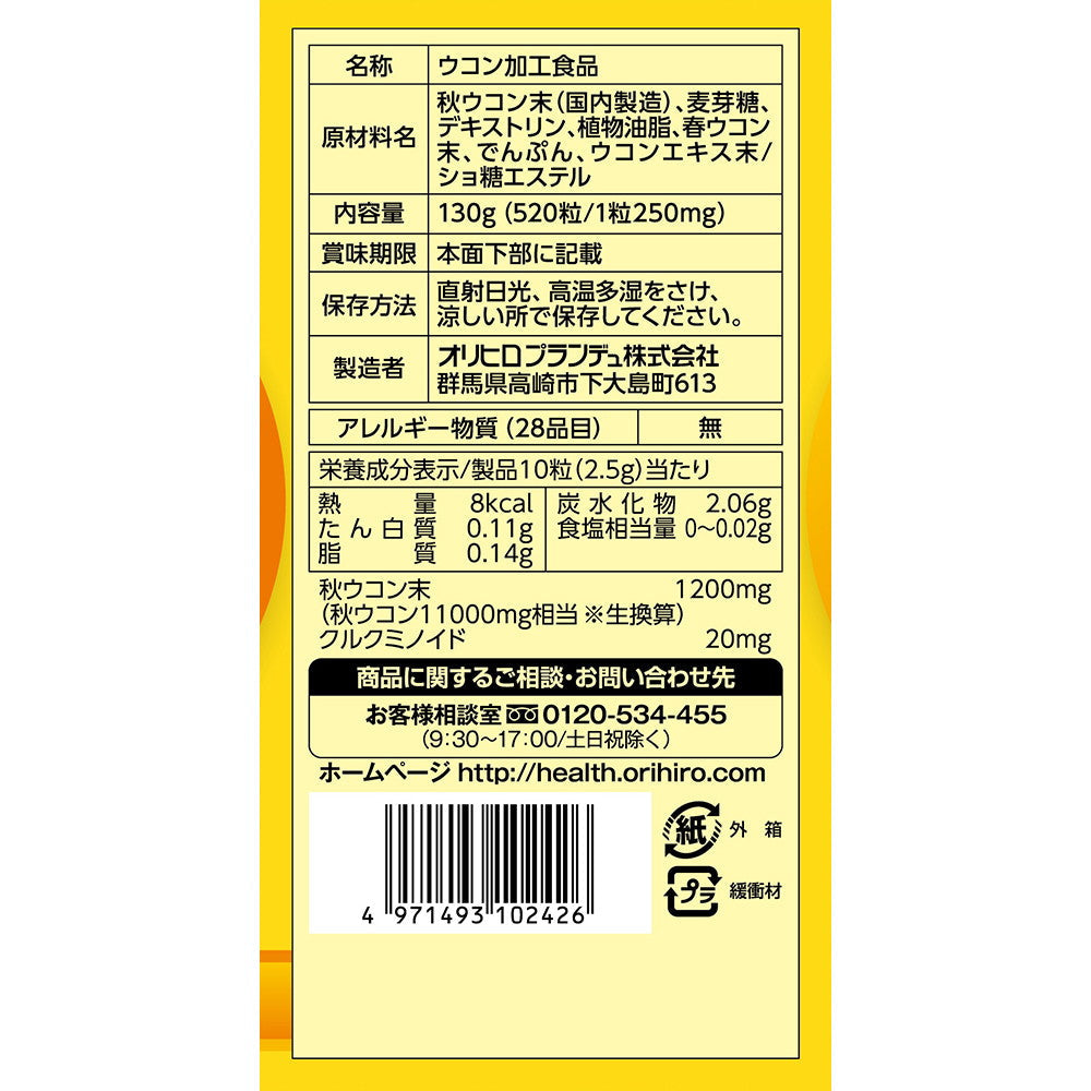 Orihiro Turmeric Extract Tablets 520 Tablets