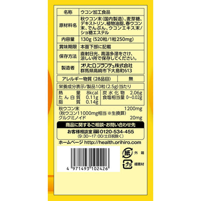 Orihiro Turmeric Extract Tablets 520 Tablets