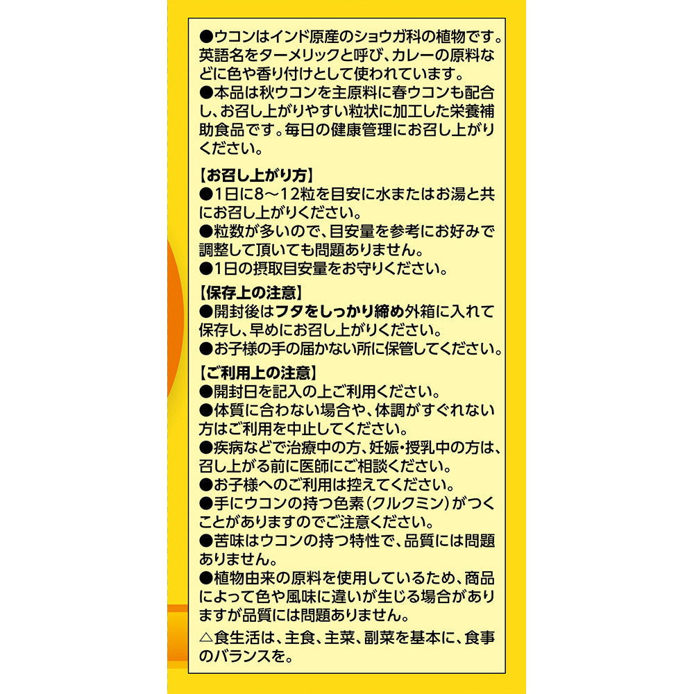 Orihiro Turmeric Extract Tablets 520 Tablets