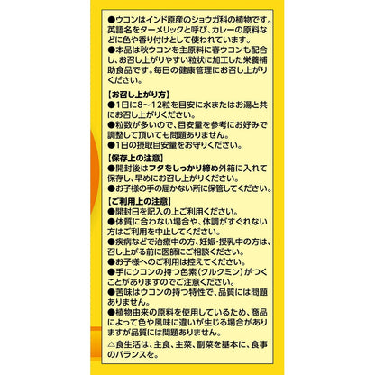 Orihiro Turmeric Extract Tablets 520 Tablets