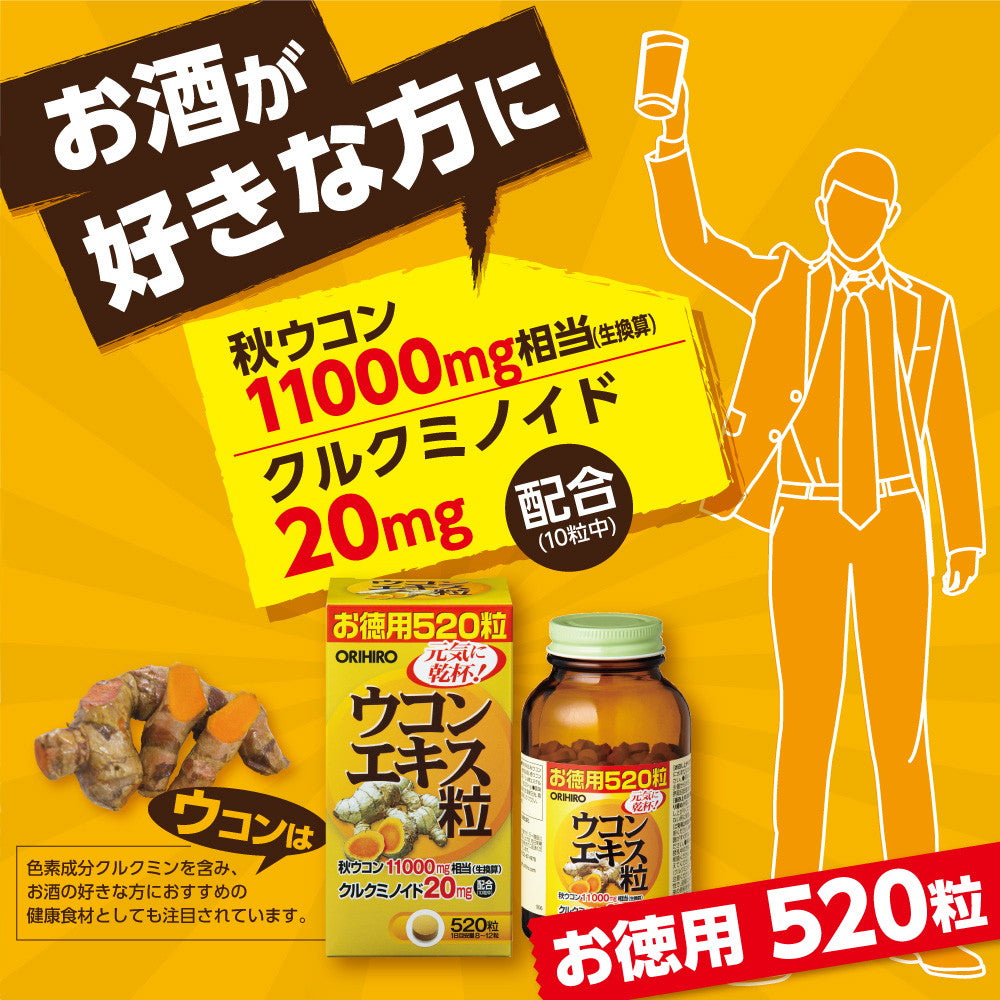 Orihiro Turmeric Extract Tablets 520 Tablets