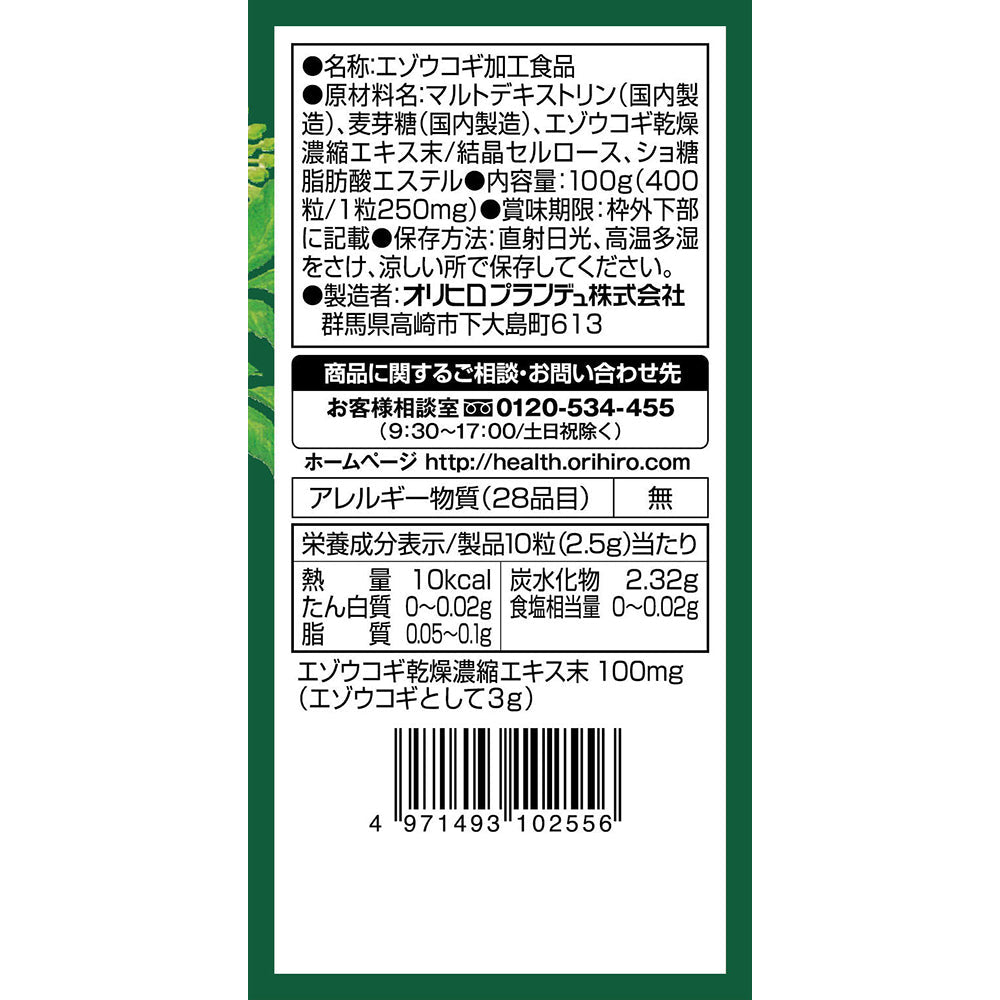 Ezo Ginseng Capsules 400 Capsules
