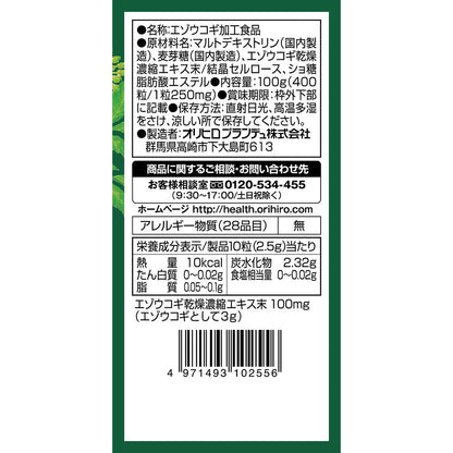 Ezo Ginseng Capsules 400 Capsules