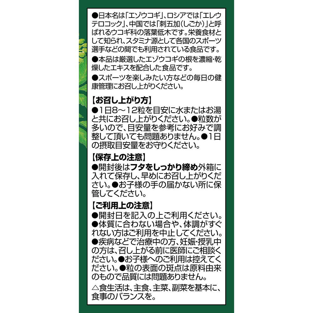 Ezo Ginseng Capsules 400 Capsules