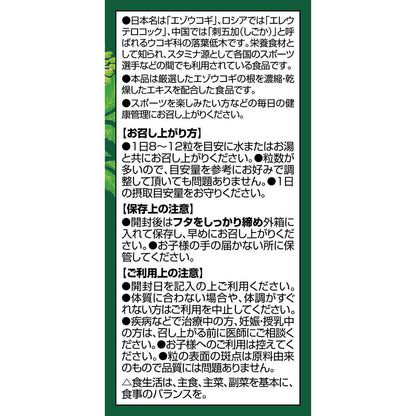 Ezo Ginseng Capsules 400 Capsules