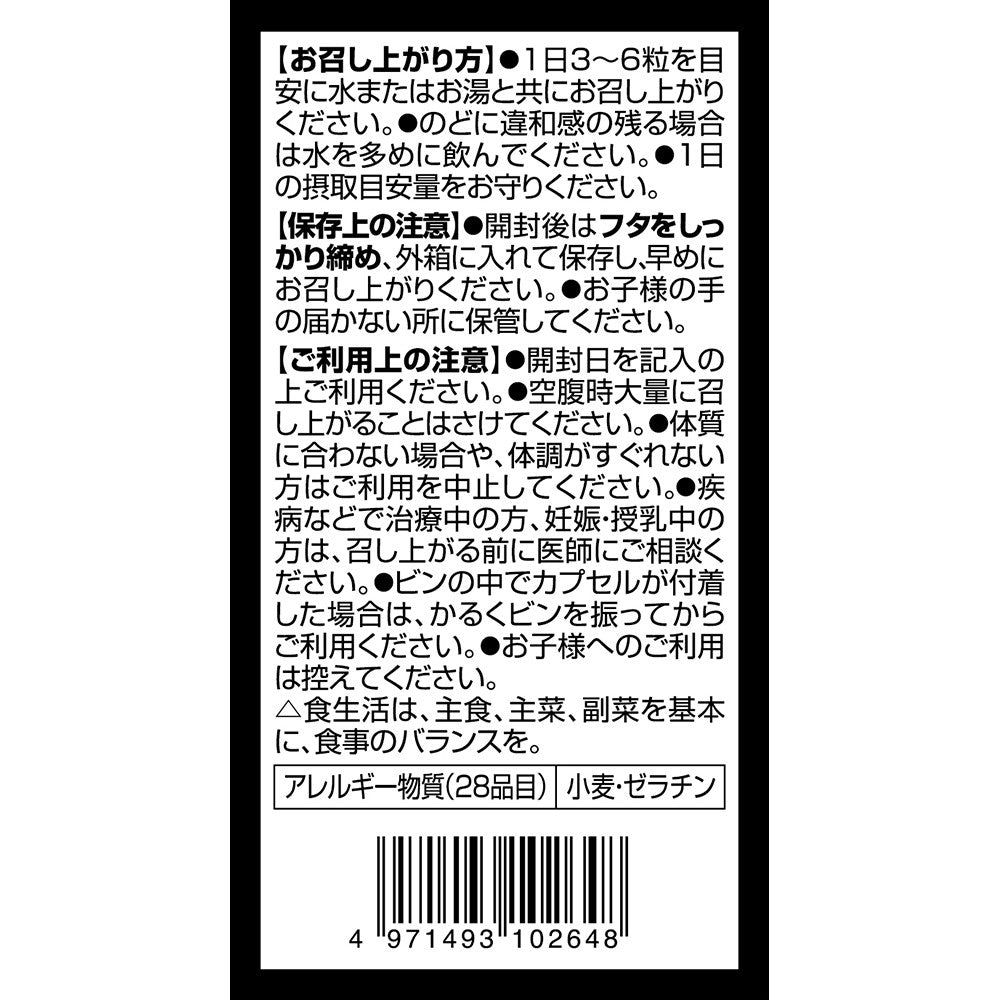 Orihiro Soft Shell Turtle Capsules 120 Capsules