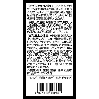 Orihiro Soft Shell Turtle Capsules 120 Capsules