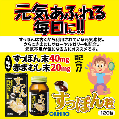 Orihiro Soft Shell Turtle Capsules 120 Capsules