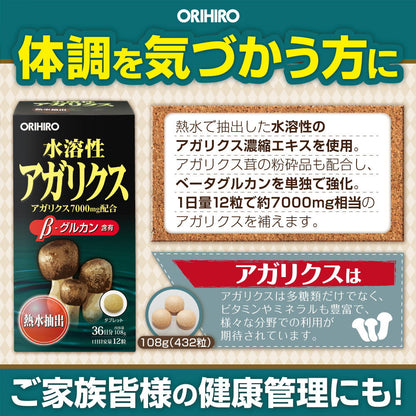 Orihiro Water-Soluble Agaricus 432 Capsules