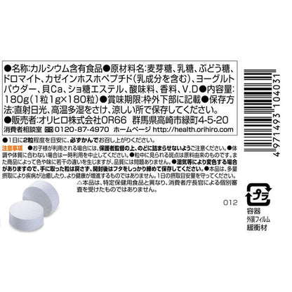 Orihiro MOST Chewable Calcium 180 Tablets