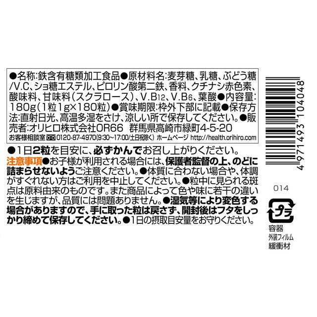 Orihiro MOST Chewable Iron 180 Tablets