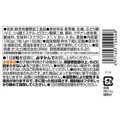Orihiro MOST Chewable Iron 180 Tablets