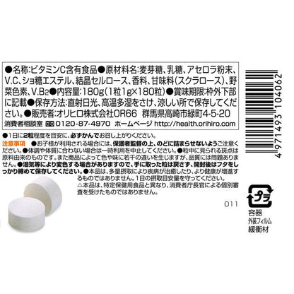 Orihiro MOST Chewable Vitamin C 180 Tablets