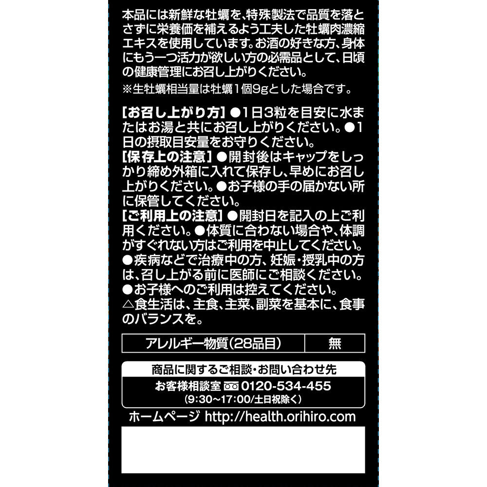 Kaikatsu Declaration 180 Capsules